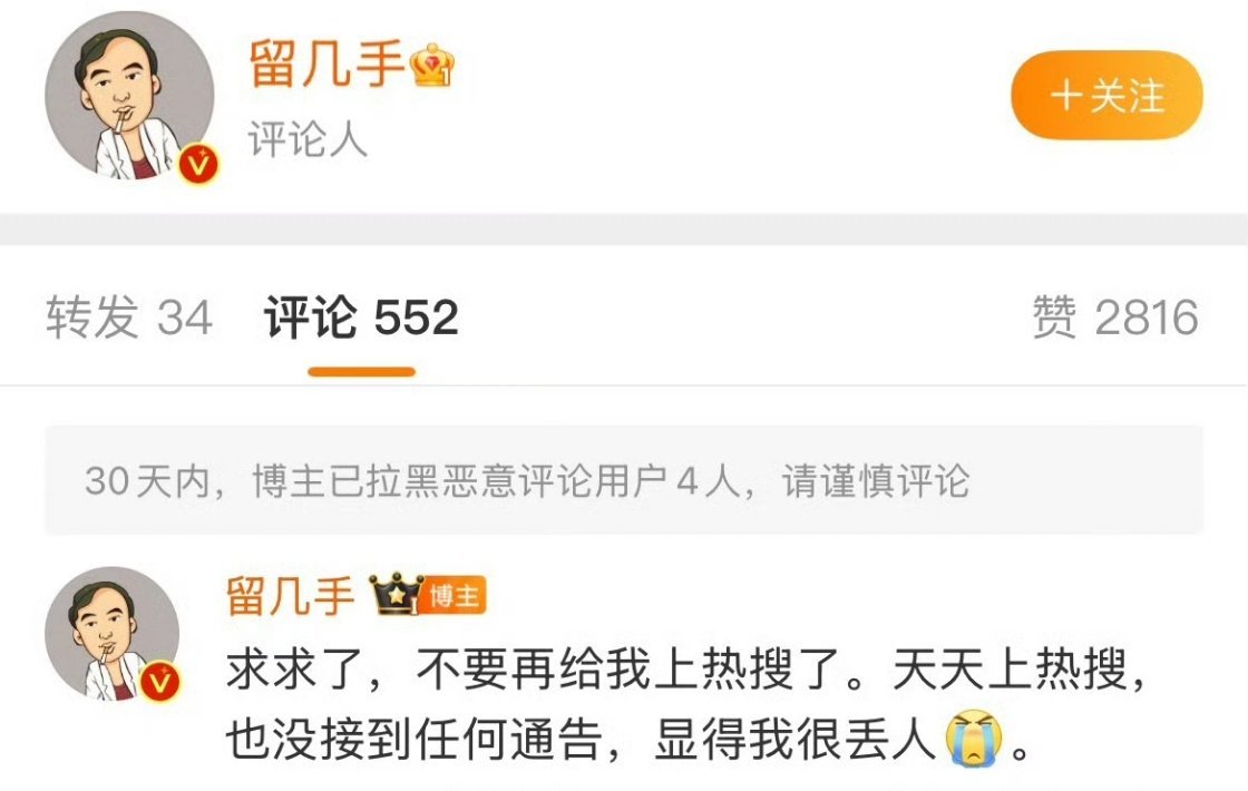 留几手说天天热搜没通告很丢人留几手 留几手也是好起来了，连行程图都有了。一个月就