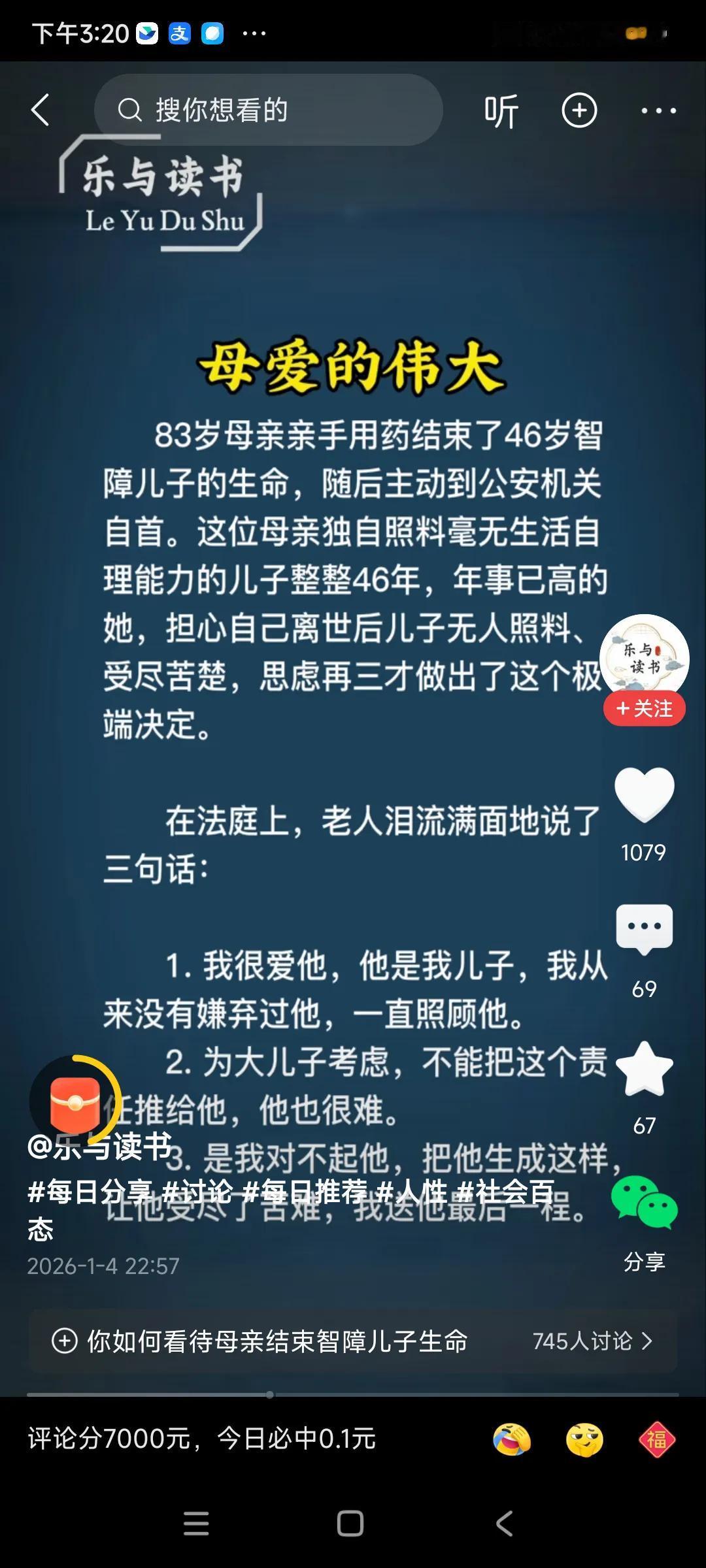 这个母亲万般无奈，46岁儿子智力有问题，生活无法自理，老母亲己83岁了，百年以后