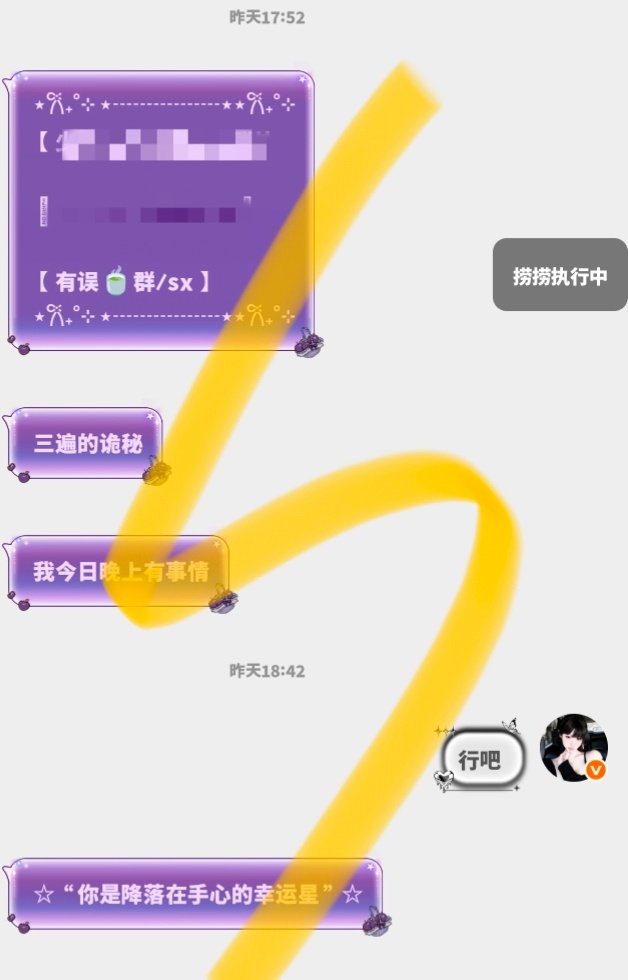 6.19xyt3*120你放我捞✅  专栏 · ☆₊⁺萌界悦悦₊⁺★ の接单记录