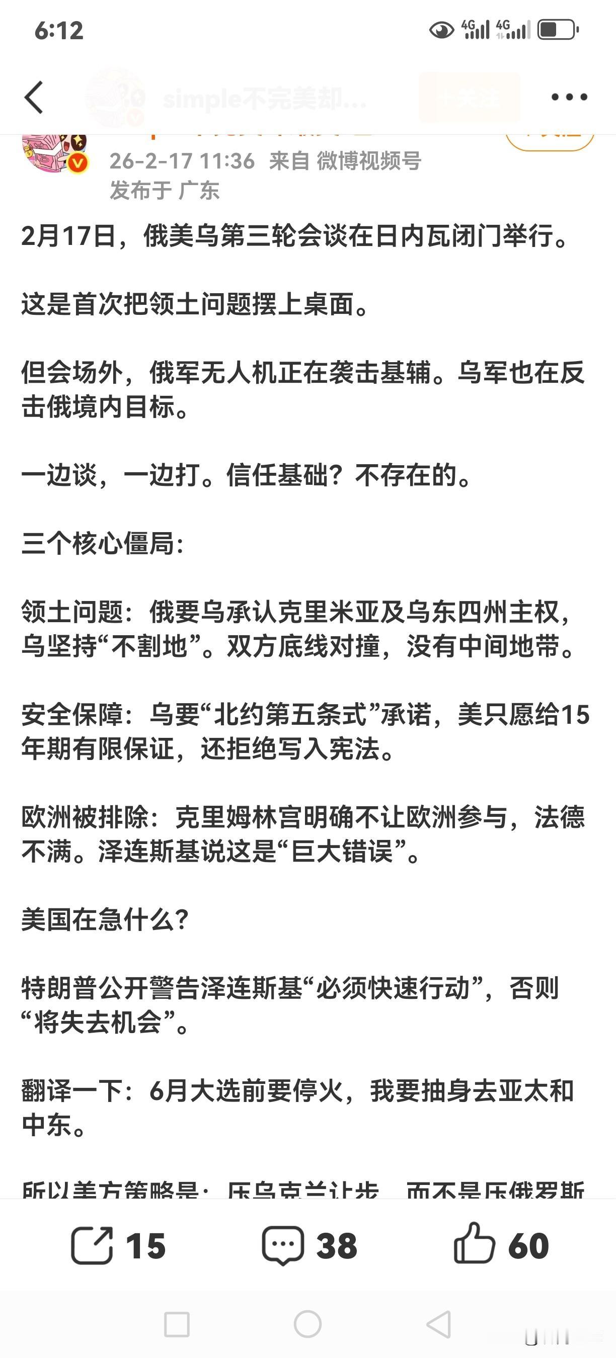 俄乌冲突现实就是这么残酷，你能打可以，不能打就得认宰，想指望别人赏饭吃没有可能！
