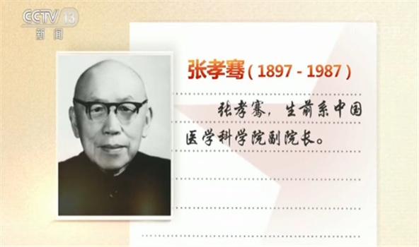 “上海最暖‘弄堂外科医生’”张孝骞：82岁高龄仍每日查房，白大褂口袋鼓鼓囊囊——