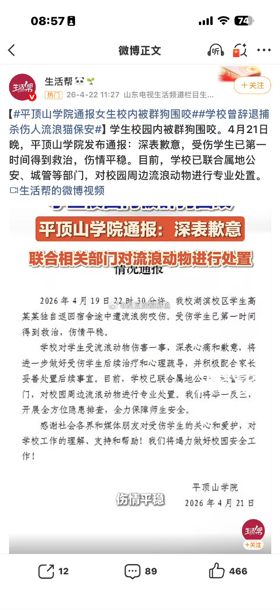 来杯姬尾酒男子站台抽烟不行×××我楼梯口抽烟可以✓✓✓男子成都泼肖美腻×××女子
