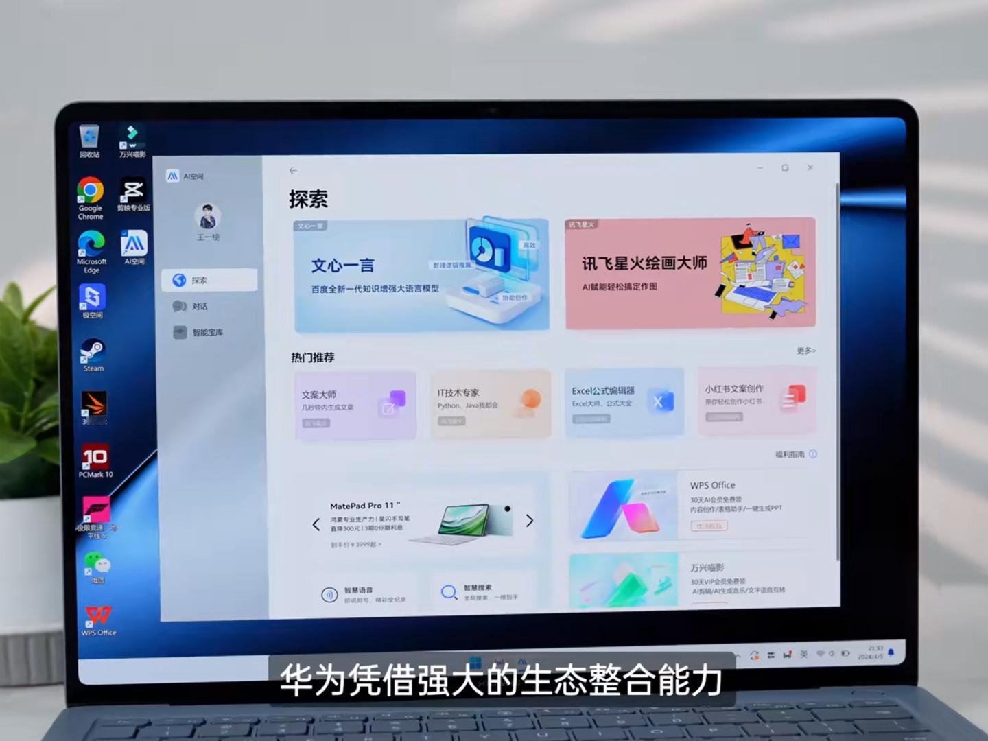 华为 MateBook X Pro 这个本确实神，980 克出乎意料的轻，任何一