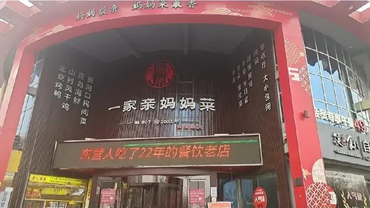 东营老饭店，推出新花样！


东营一些老牌饭店为招揽顾客，纷纷推出了优惠大酬宾活