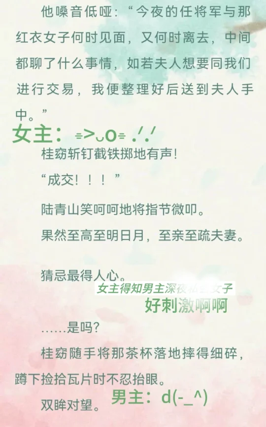 钓系女主一眼认出覆面男主嘻嘻…