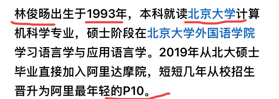 93年的能做到P10，真牛！

千问大模型一把手林俊旸最近的离职，在网上掀起热议