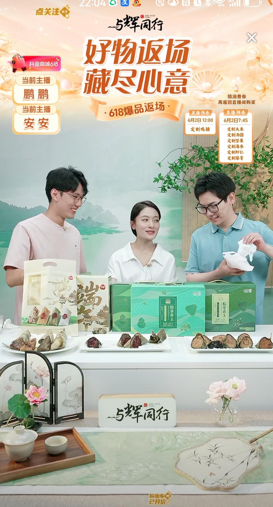 刚刚传熙在兰知春序一下播，就溜到了与辉同行直播间，他又来觅食了。[呲牙]

与辉