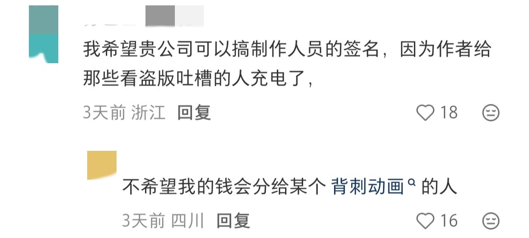 卡游她们不要作者签名原来是因为这个，宅猪在干嘛？还有这种看盗的你哪来资格公然踩动