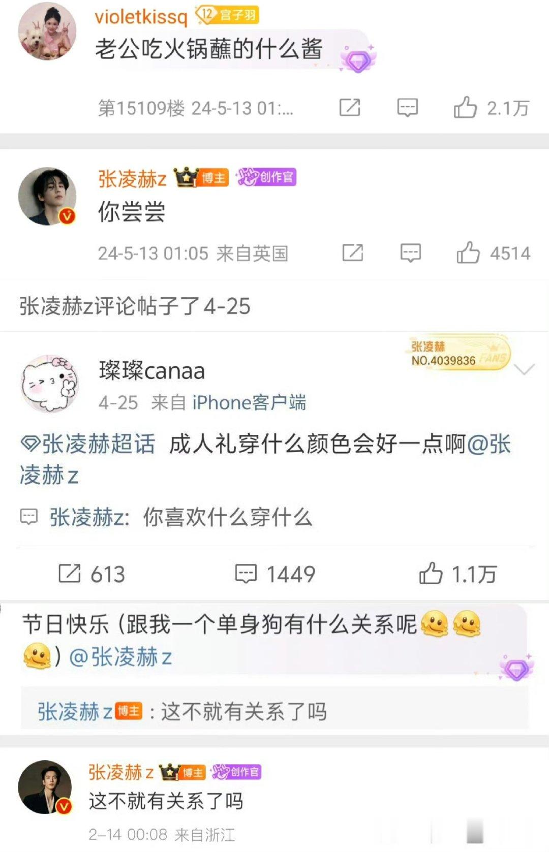 张凌赫怎么不算一种张会媚救命！张凌赫的 “媚” 是藏在直男外壳下的吧！一开始以为