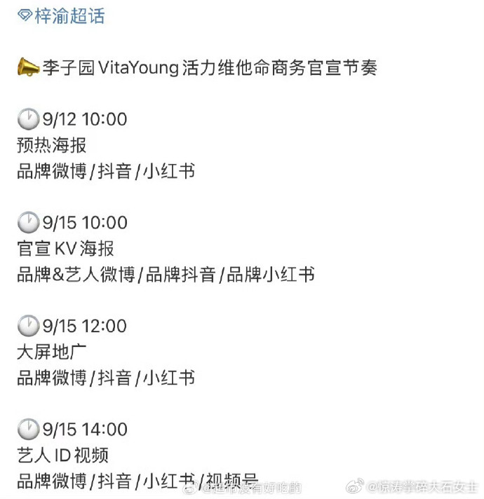 梓渝新商务官宣预热梓渝第一个商务预热 聚焦！梓渝首个商务蓄势待发，一场商业惊喜之