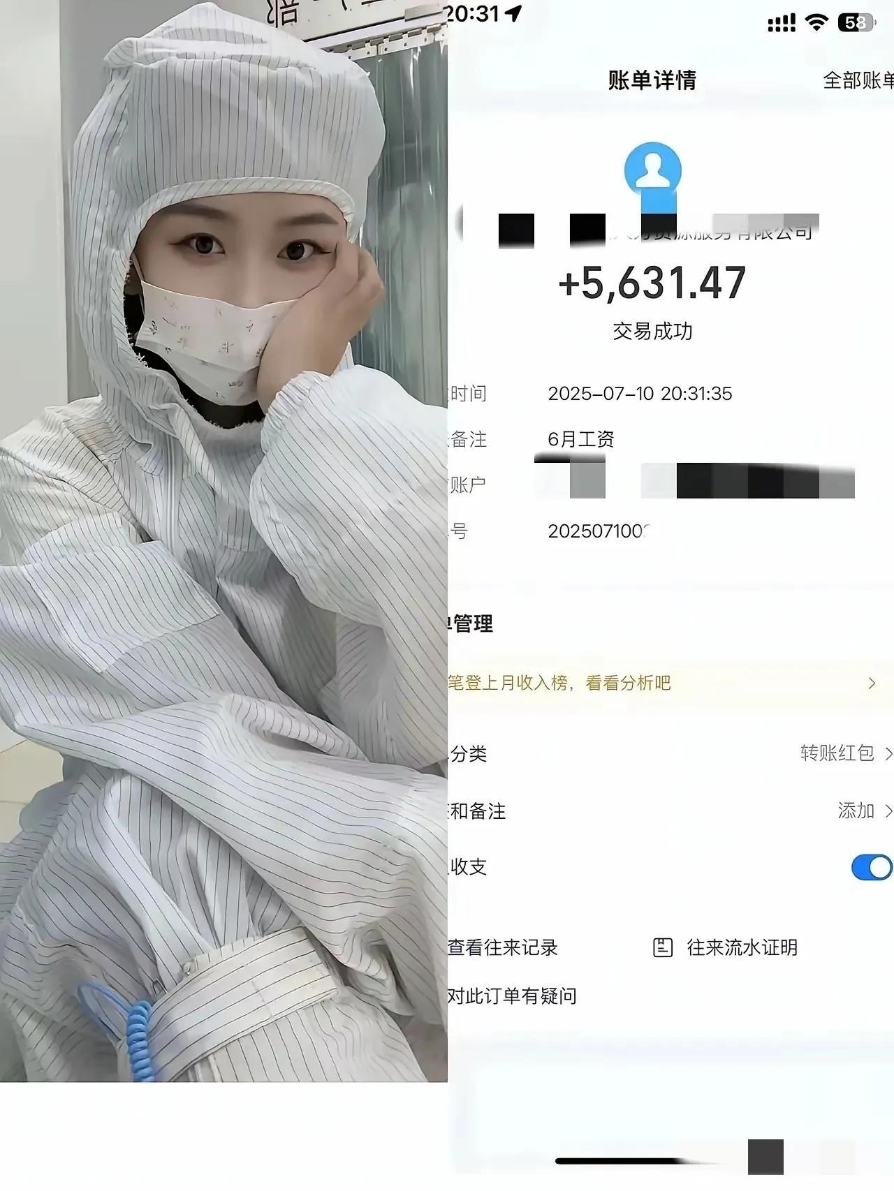 大专文凭，在电子厂打螺丝，一个月就这么点，是不是很丢脸？[what]