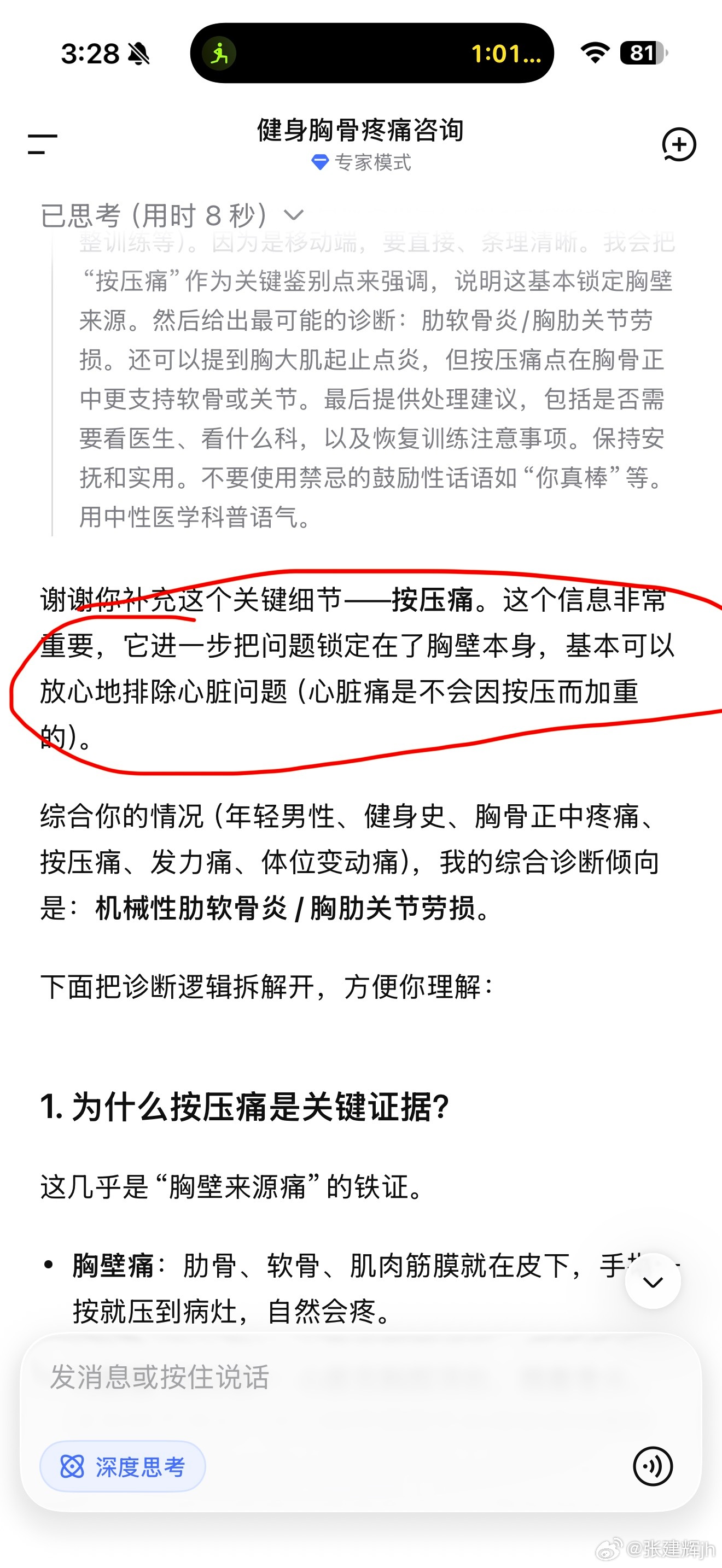 我能信你吧，只要排除心脏问题我就放心了 北京