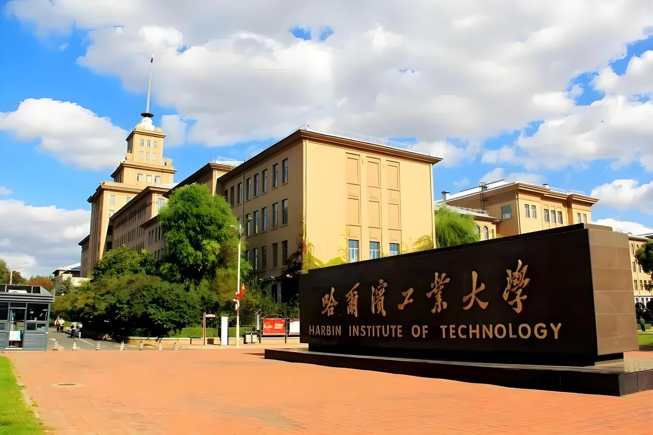 哈工大的科研成果到底有多牛？看完才懂什么是为国铸重器
很多人只知道哈工大工科强，