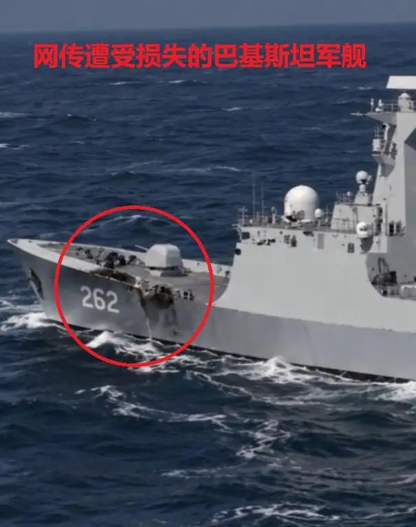 据说这是撞击后的巴基斯坦舰艇。
