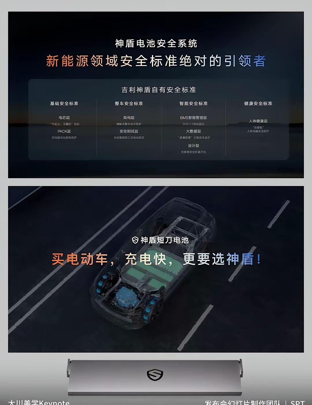 比亚迪啥也不是！神盾电池安全系统才是新能源领域安全标准绝对的引领者！