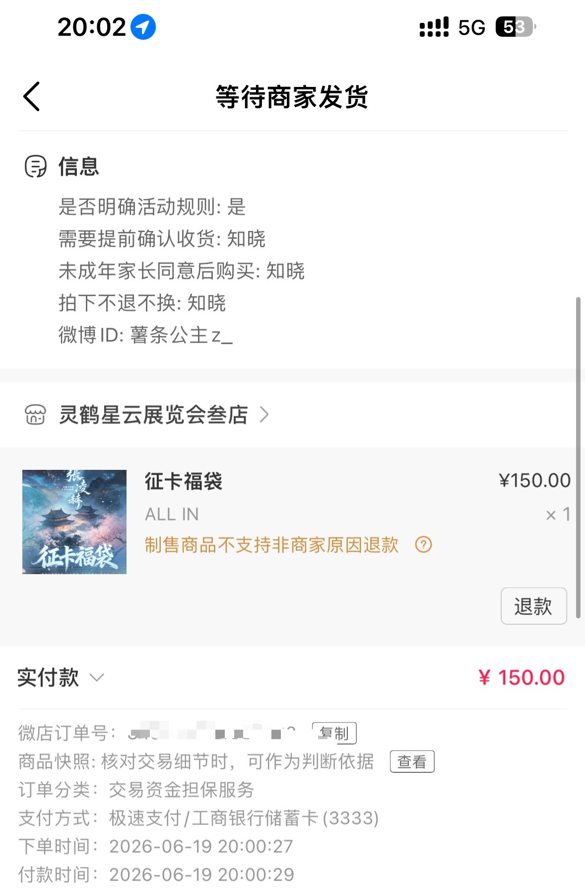 嗯嗯嗯拿下拿下 一起来支持这一秒过火和嘉人吧！！张凌赫慕容清峄