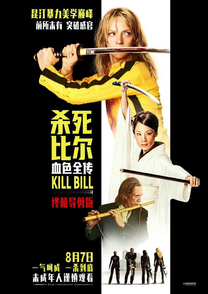 杀死比尔撤档 这片受众非常有限，4个半小时的时长更是劝退很多人，说实话换哪个档期