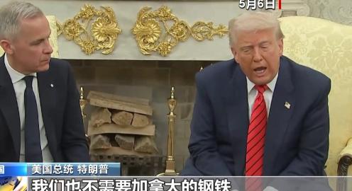 “美国打我，我就打中国？”在与特朗普未达成协议后，加拿大遭美国制裁，结果却转身对