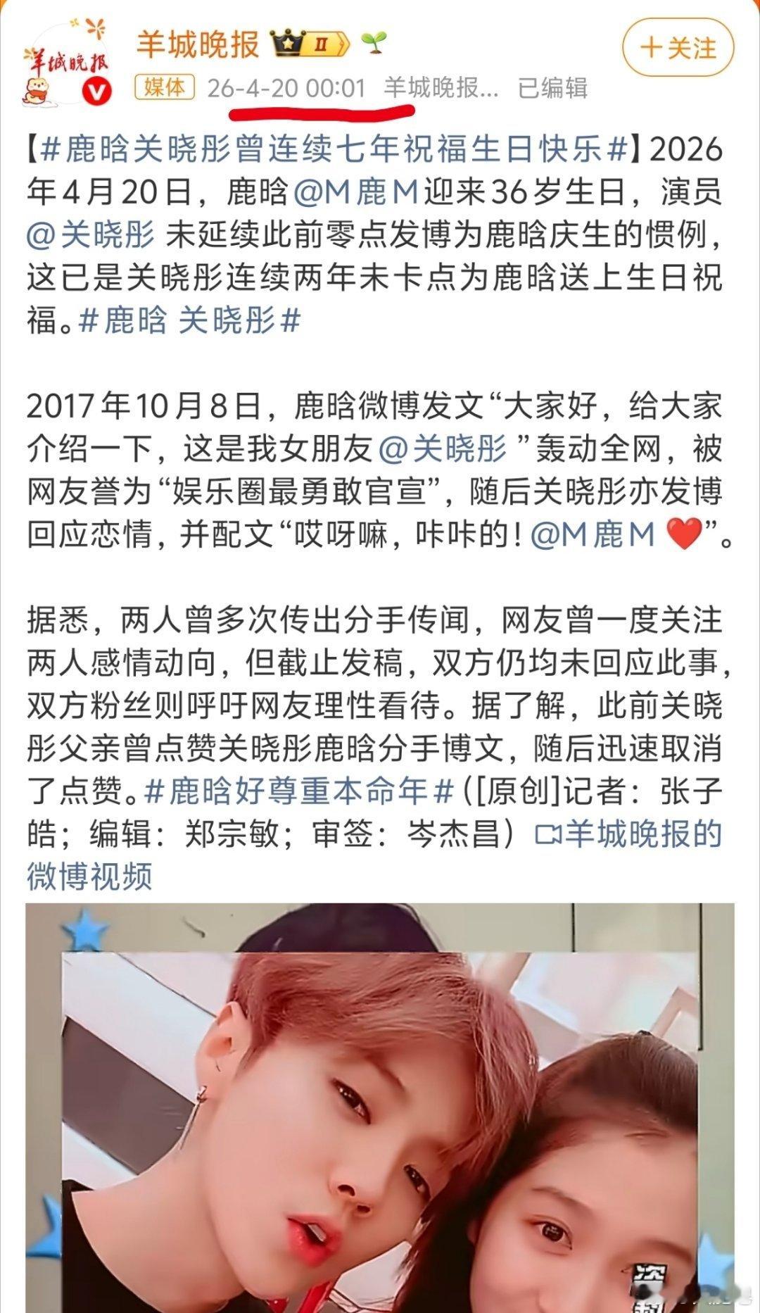 鹿晗 关晓彤 这个有点水平啊，人家0点过生日，1分钟后就写了这么长文案？有备而来