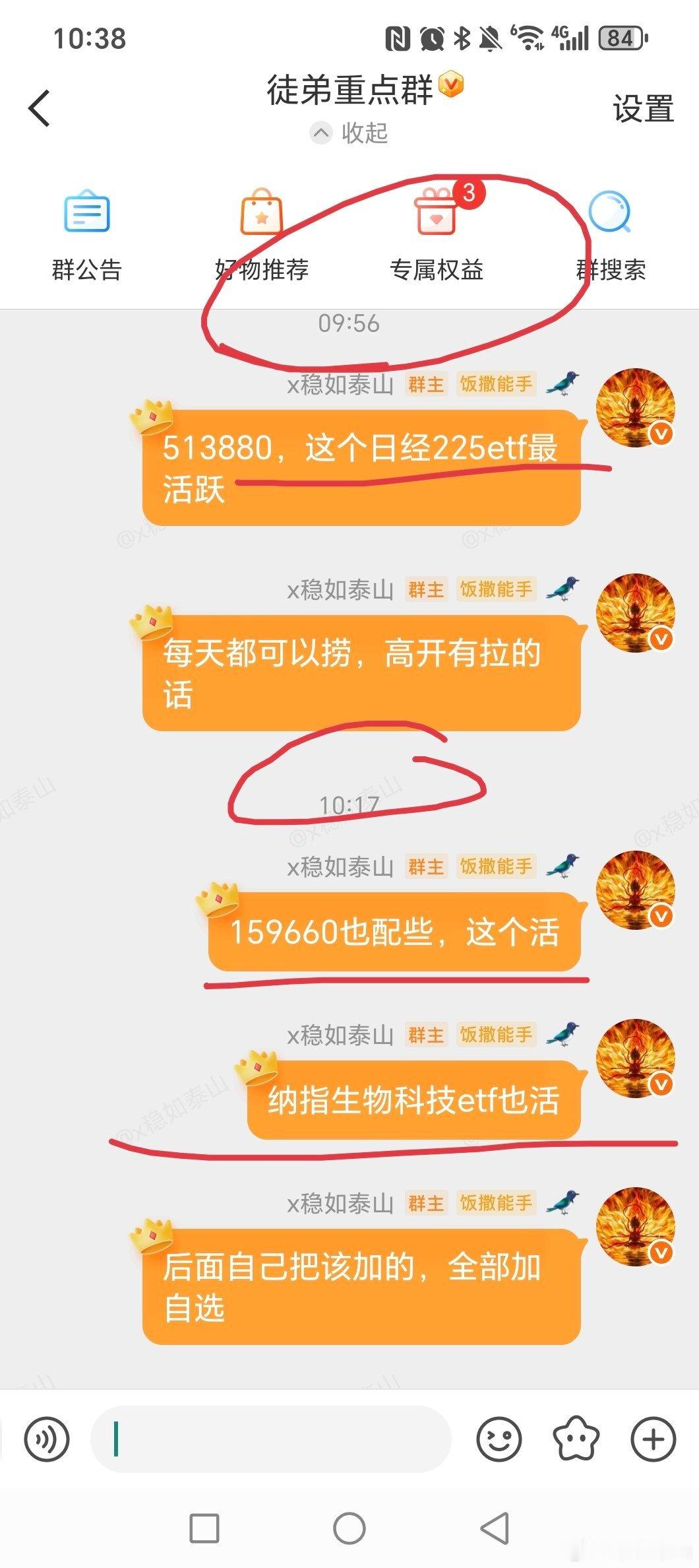 稳如老狗！！外围真稳啊！！！那些持续跌了几天的，别慌，感觉芯片半导体通信，可以这