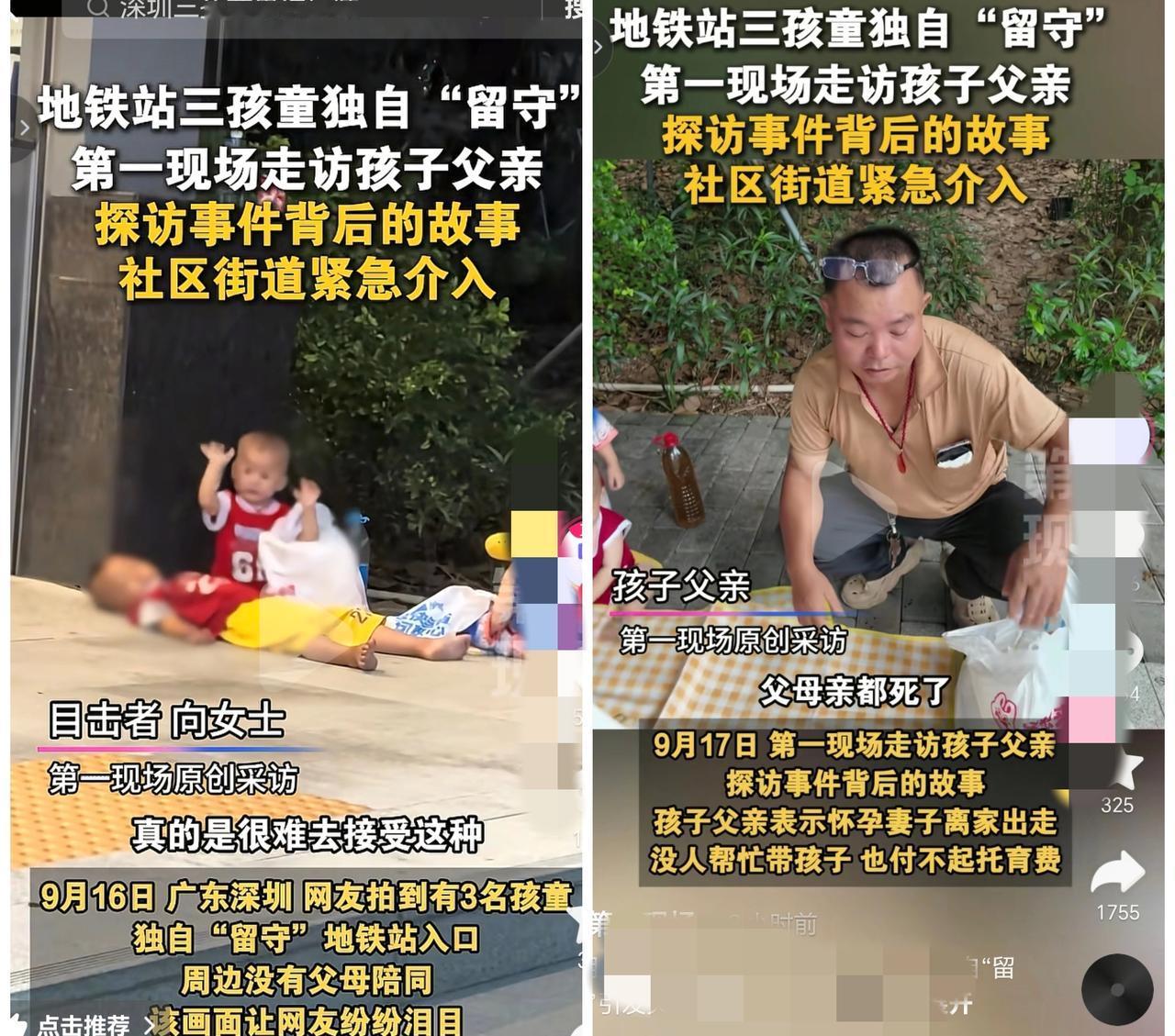 深圳地铁站的三个孩子，看完我鼻子酸了！

3岁半的哥哥抱着俩1岁半的妹妹，坐在爸