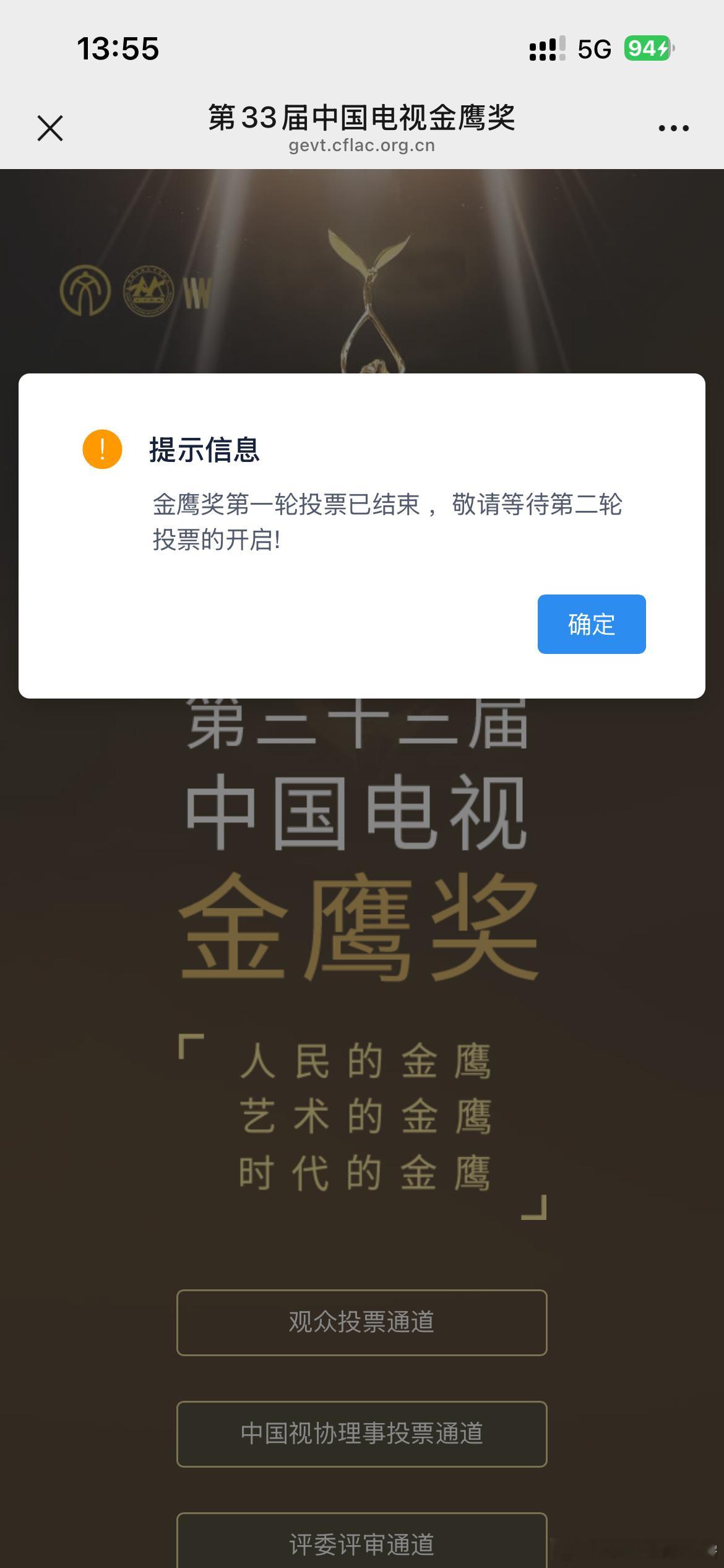 人麻了，怎么还进不去投什么鬼 