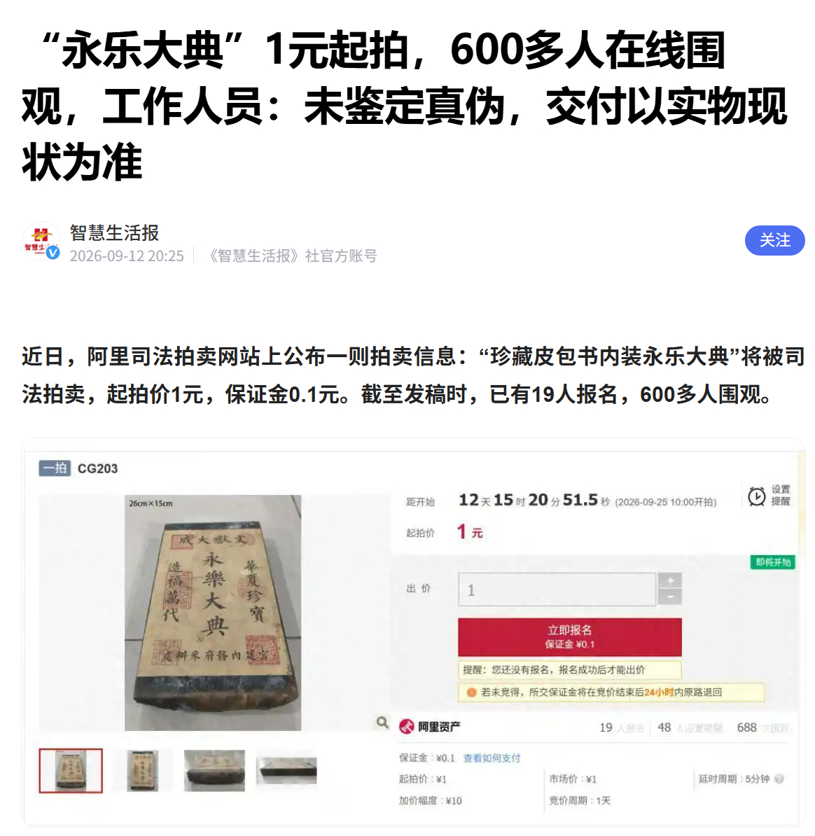 这还需要鉴定么[喵喵] ​​​