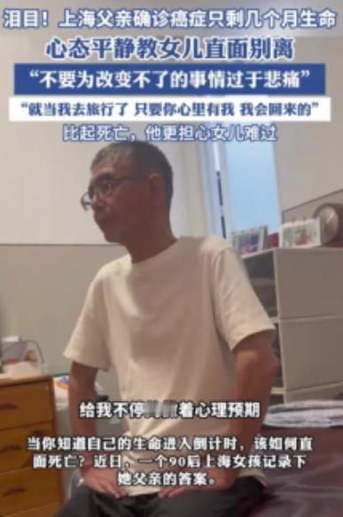 泪目了！上海，一男子确诊为胰腺癌晚期，医生说生命所剩无几，听到这个消息，男子却平