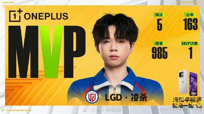 【2026PEL夏季赛】Week1 Day2 第六场 4AM一日两鸡4AM逆风翻