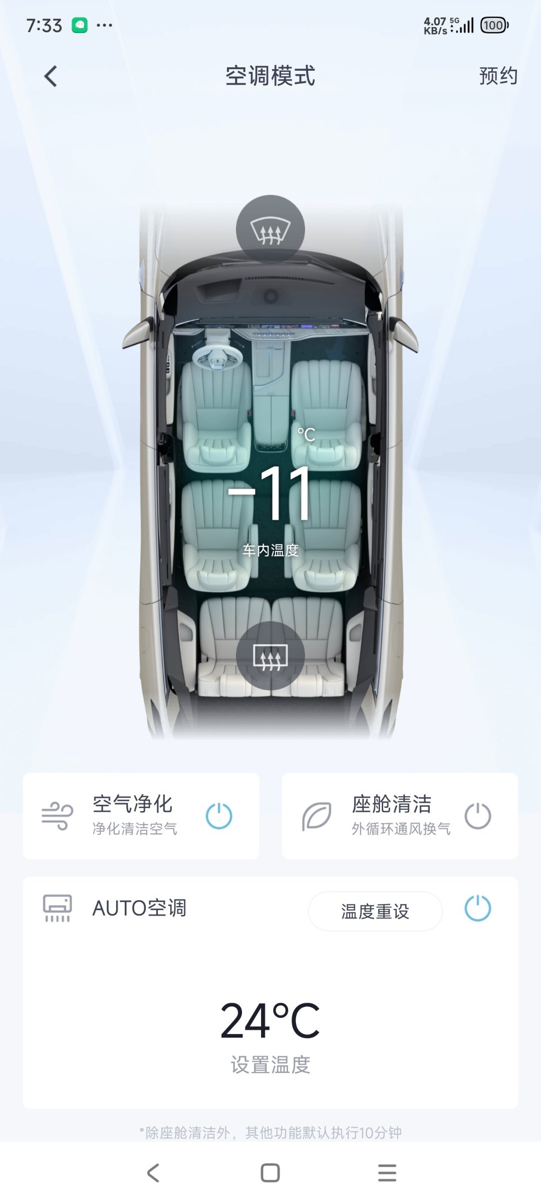 这个温度手机远程控制绝对是刚需，不过这玩意儿好多人以为只有新能源才有，其实燃油车