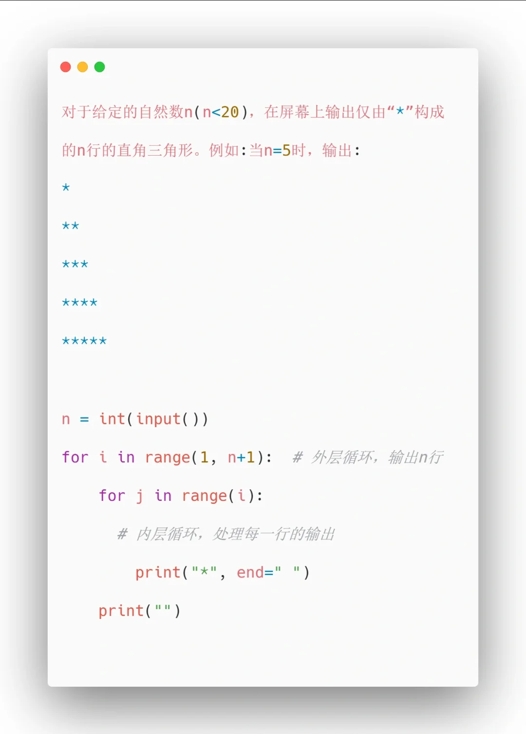 Python-循环结构练习0️⃣9️⃣
