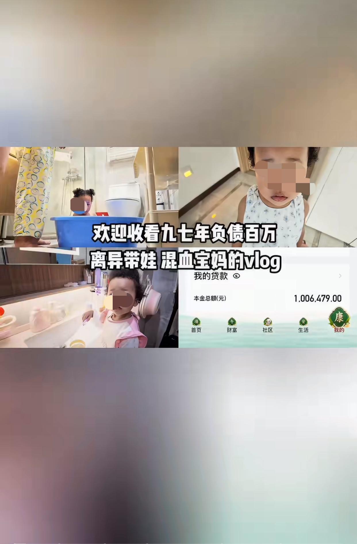 一名97年的女子，离异带娃，称自己负债百万，她在网上晒自己混血小孩，结果遭到网友