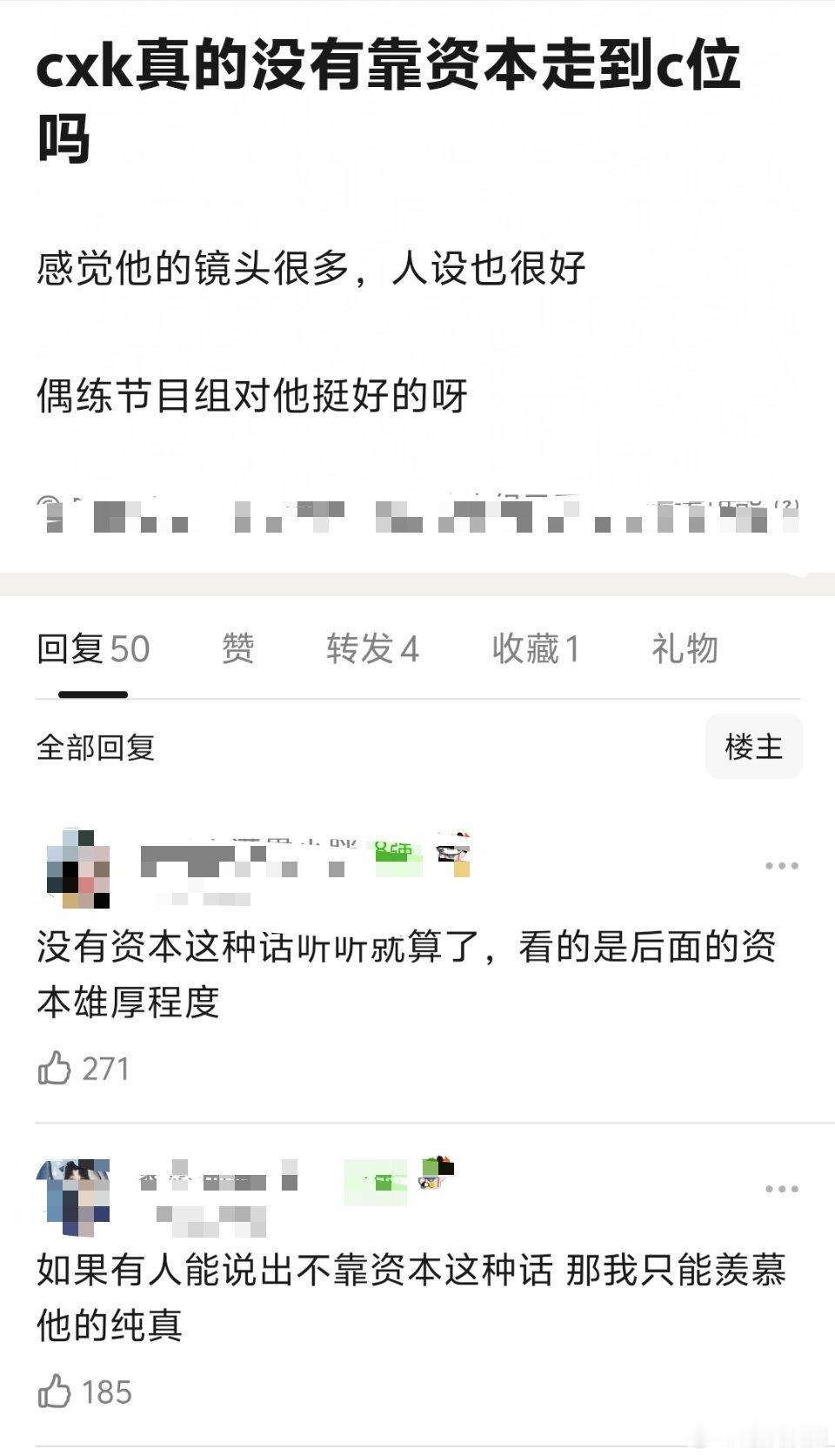 蔡徐坤背后没资本谁信呀[吃瓜] ​​​