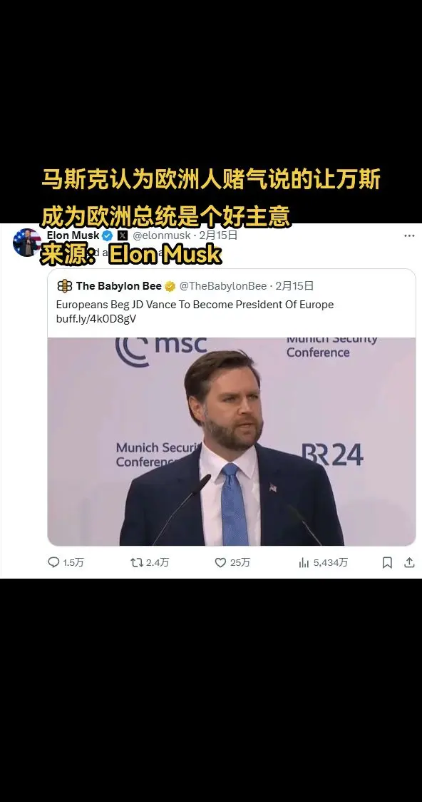 马斯克  来源：Elon Musk