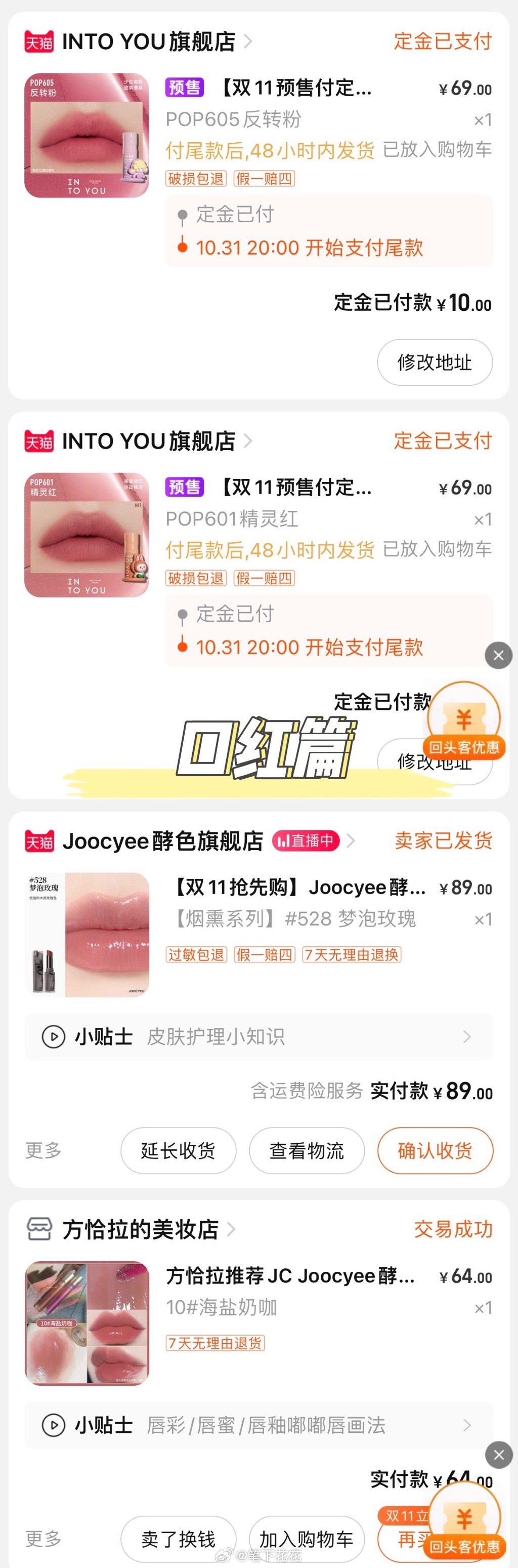分享一些我经常回购的国货，让你们的购物车瞬间满满！作为女生，我们最常购买的当然就