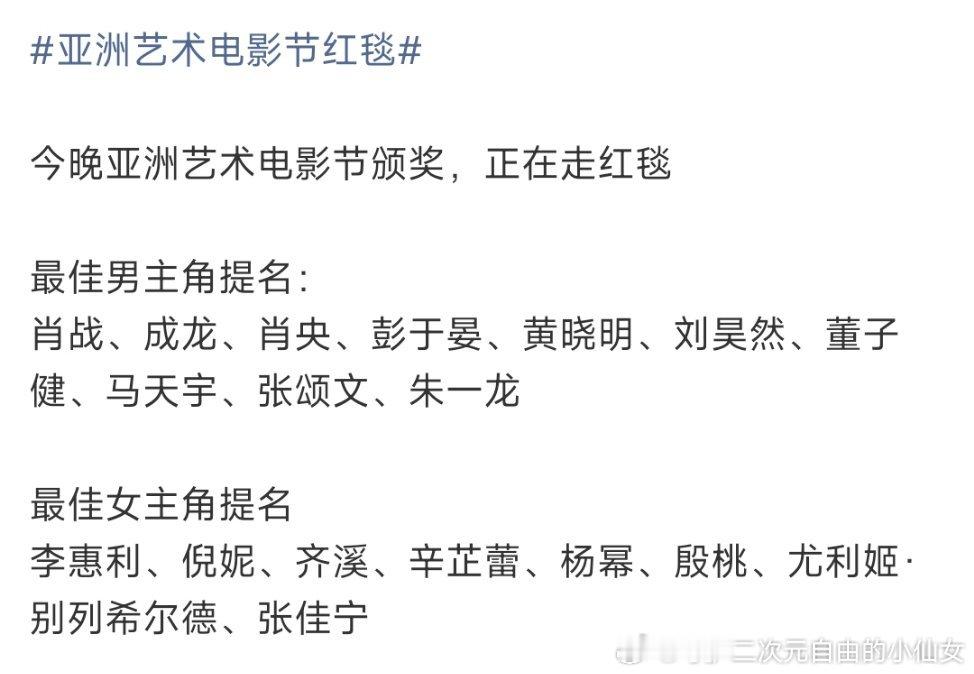 女主提名8个缺席8个，男主提名11个缺席10个，合计提名19个缺席18个……有点