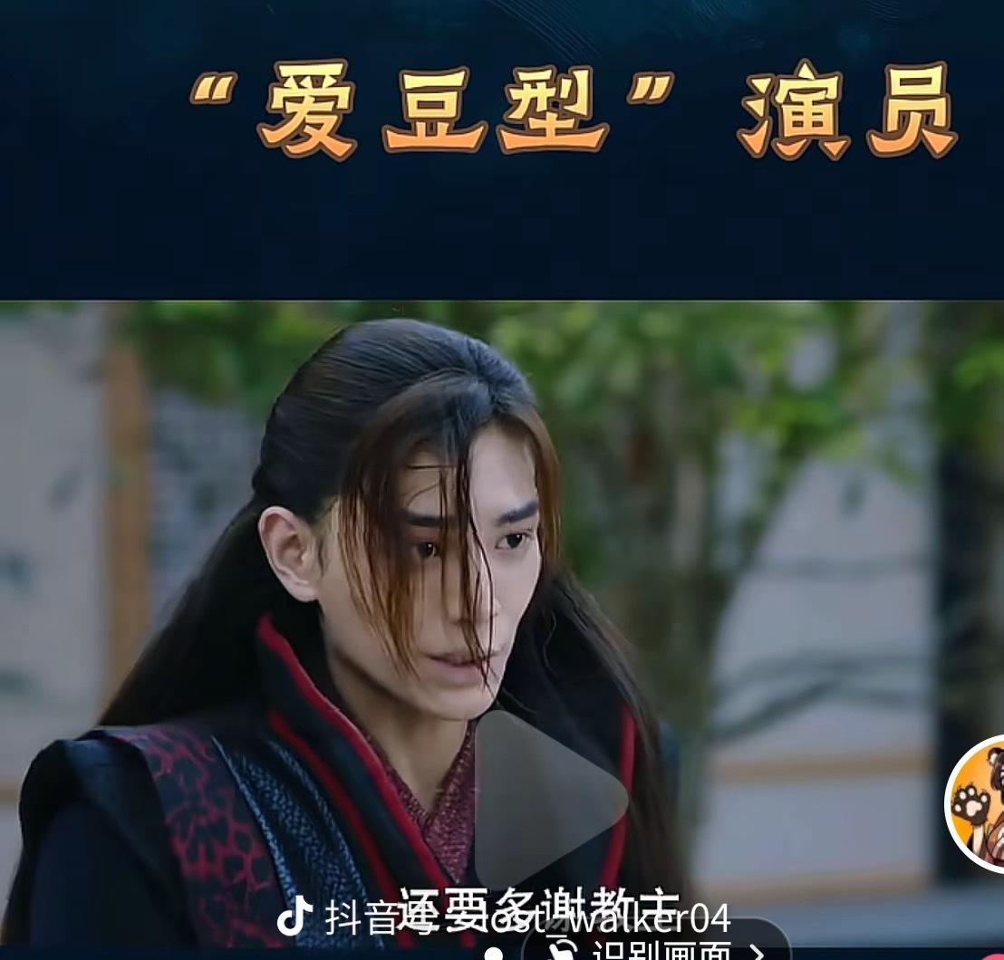 我笑得好崩溃 