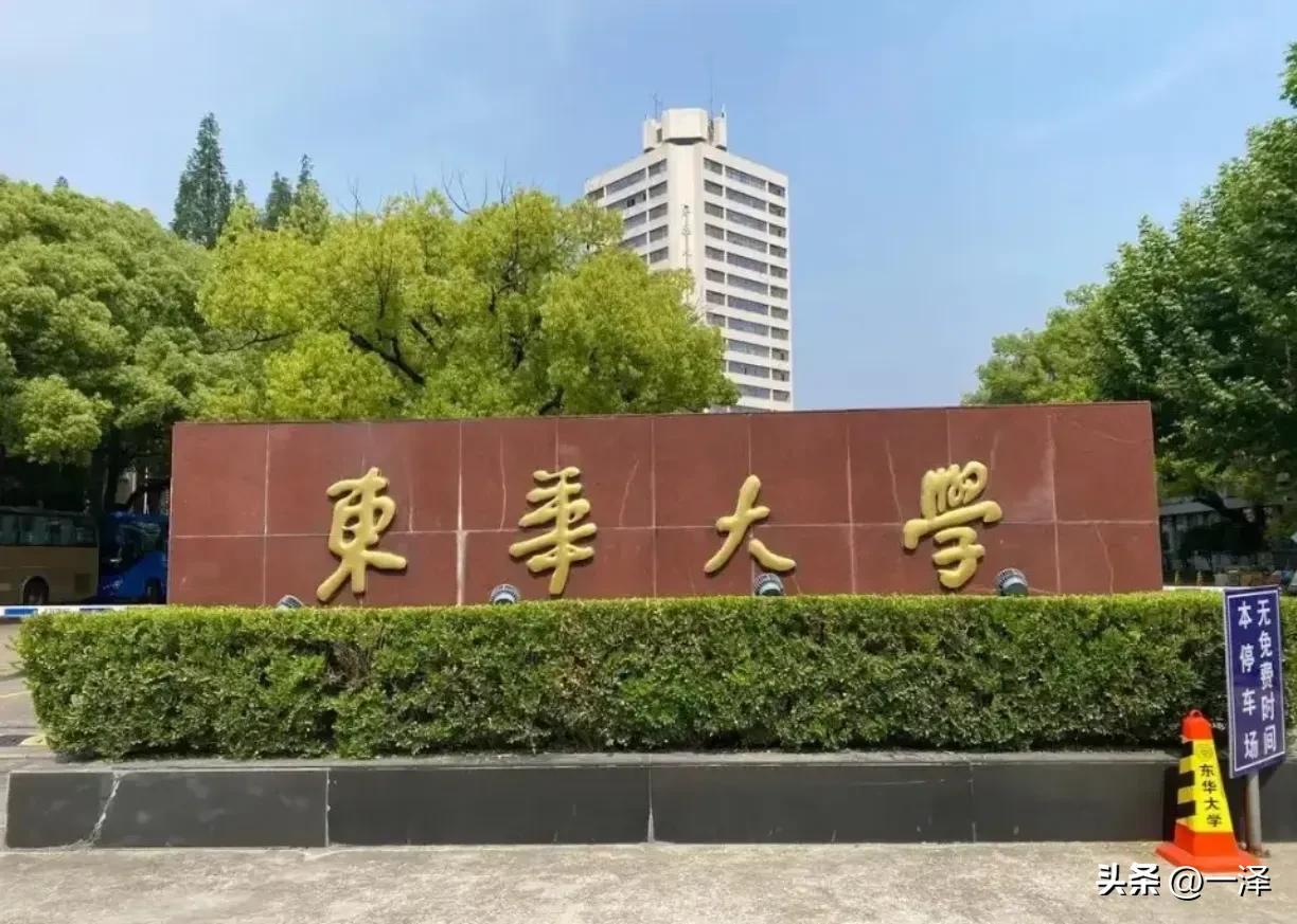 当年中国纺织大学改名的时候，征集了一大堆候选校名。分为三类：代表地域、取自纺织谐