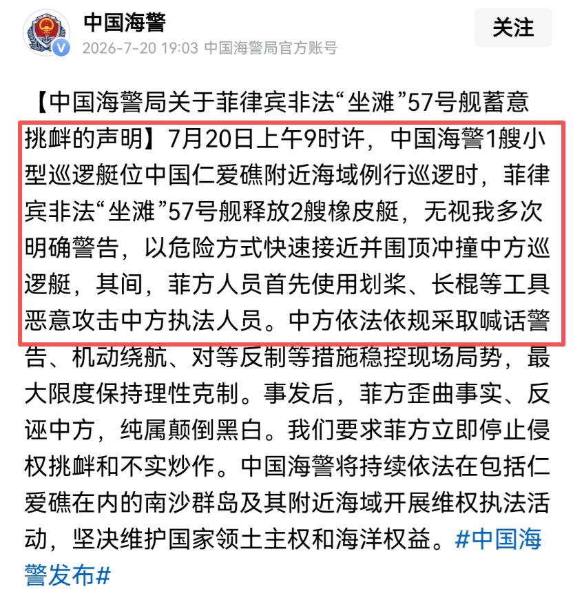 菲防长：只要我们的士兵少一根头发就开战！现在有一个“开瓢”了！咋办 

7月20