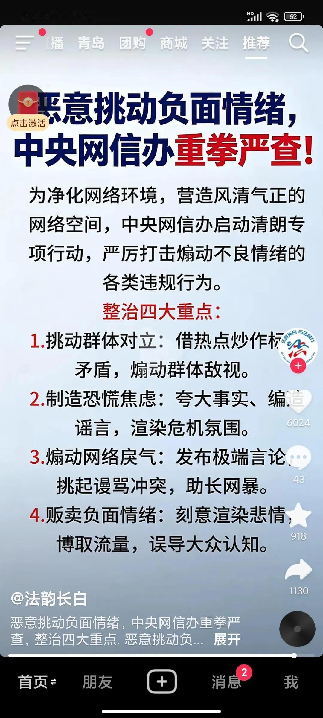 大家要搞明白，国家有关养老问题按《老年人权益保障法》《社会救助法》属于民政部门管