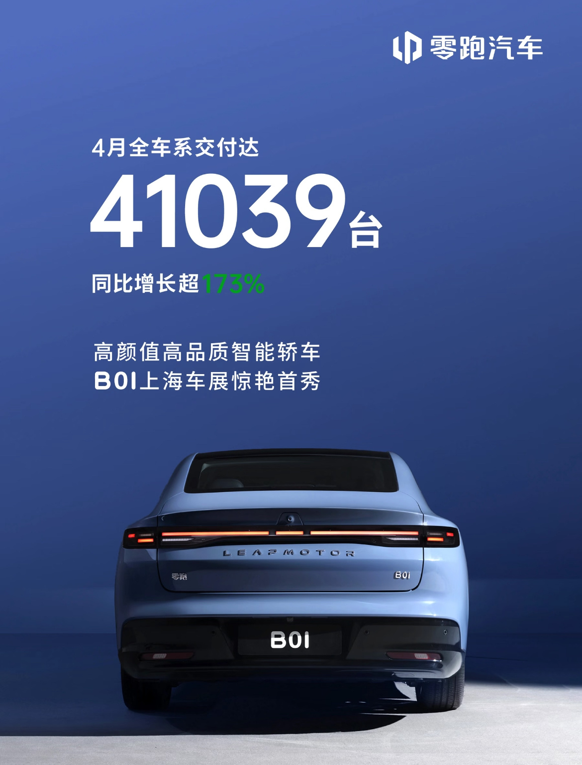 零跑和鸿蒙智行这俩销量王可以组个cp因为一个叫：你好小零另一个叫：小艺小艺[do