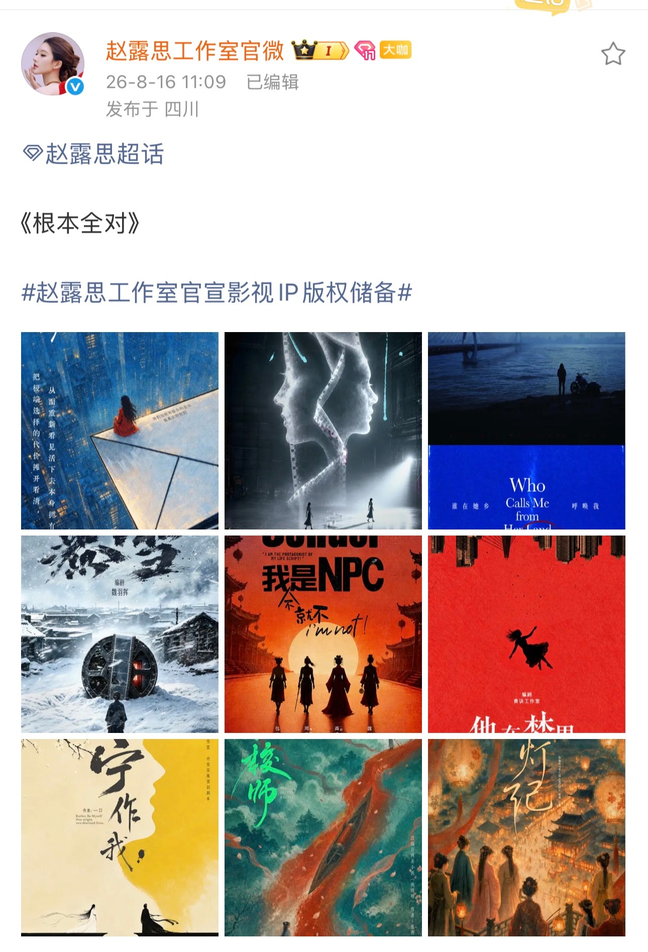 帮闺蜜找好了工作（p2演员表）中国好老板 