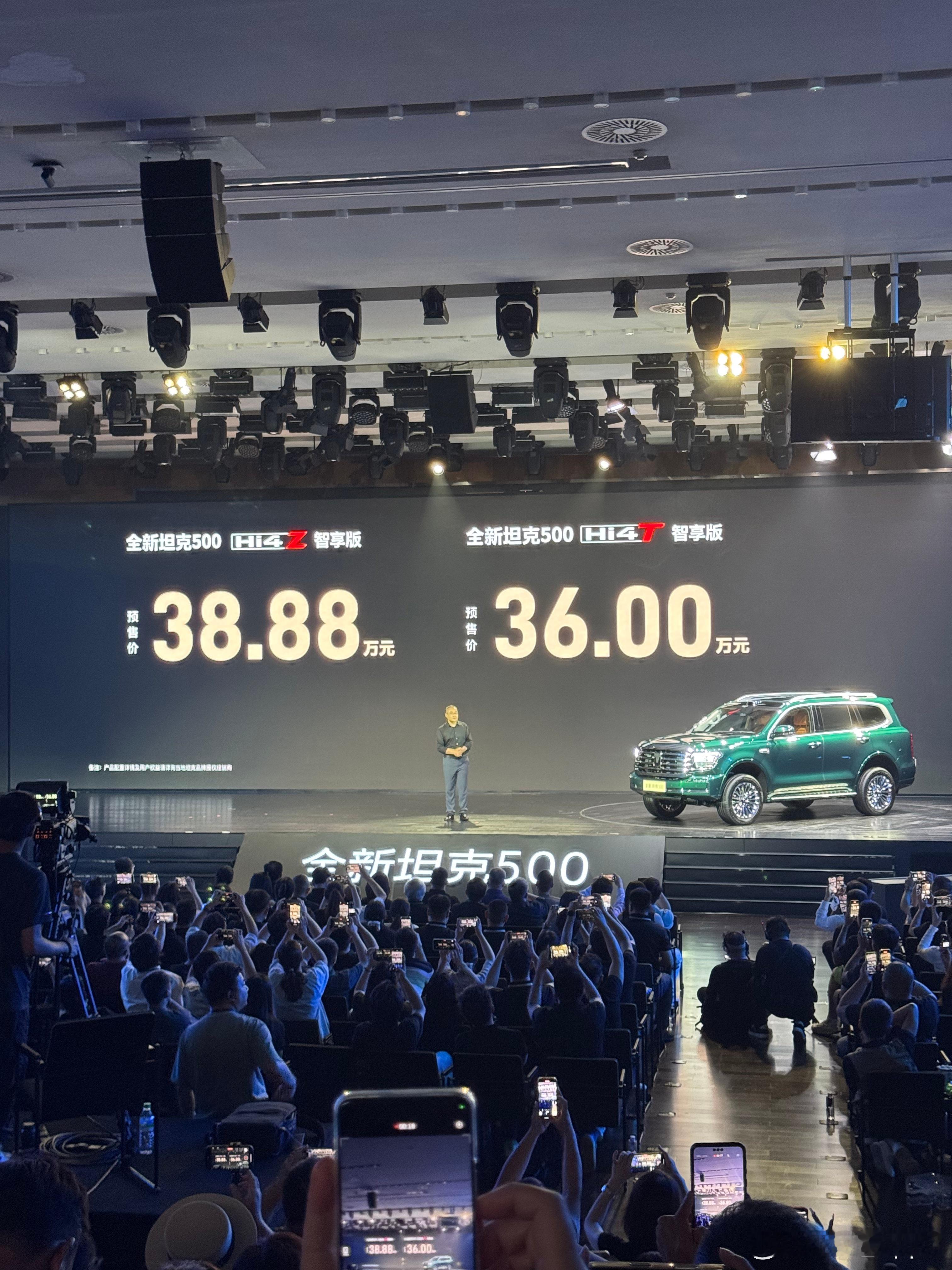 全新坦克500预售开启，Hi4T和Hi4Z的智享版分别为36.00万和38.88