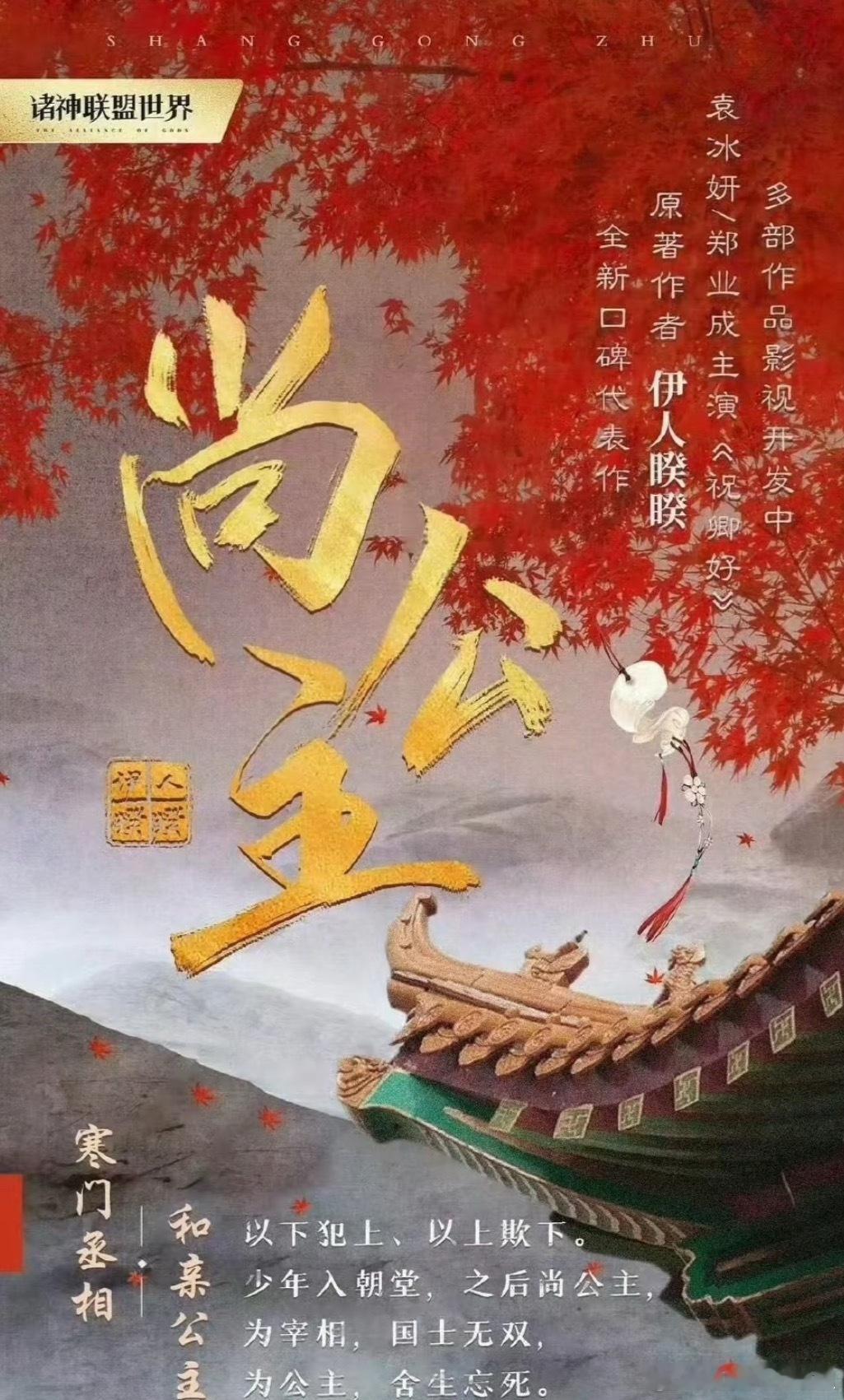 🍉《尚公主》定了孟子义、李昀锐，🐧6.22招商会官宣，史上最快的二搭了 ​​