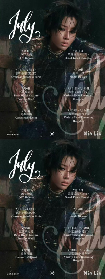 七月行程图 迪丽热巴 白鹿 张婧仪 刘雨昕 陈都灵 宋祖儿七月行程图分享🧐有人
