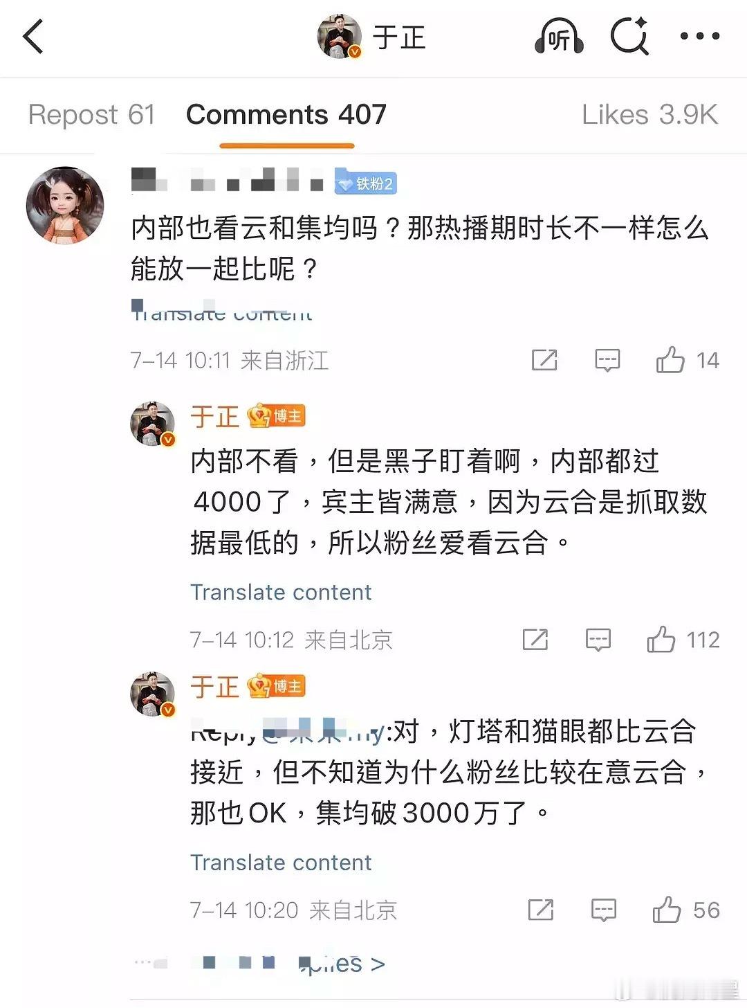 于正说云合业内不看耶，灯塔和猫眼更有参考价值，大家怎么说… ​​​