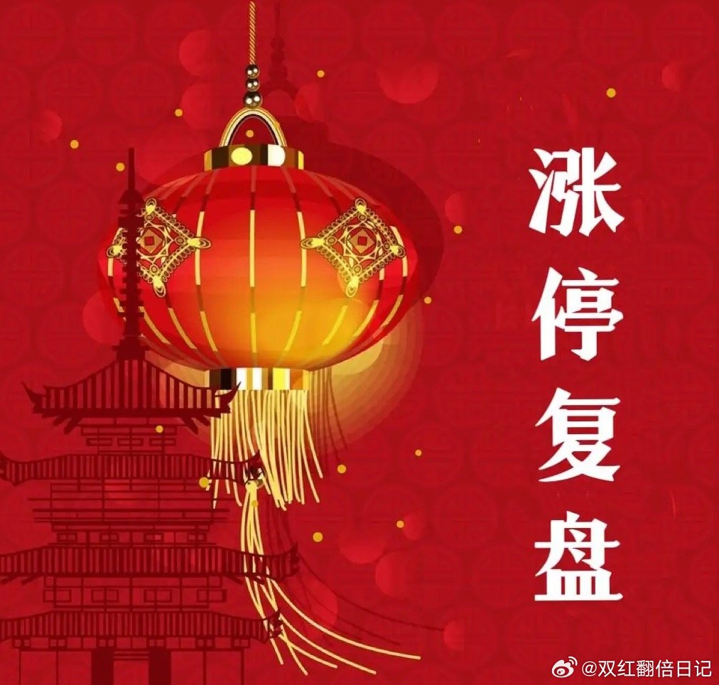 6月26日涨停复盘芯片002965祥鑫科技--2板-----收购酷尔芯51%股权