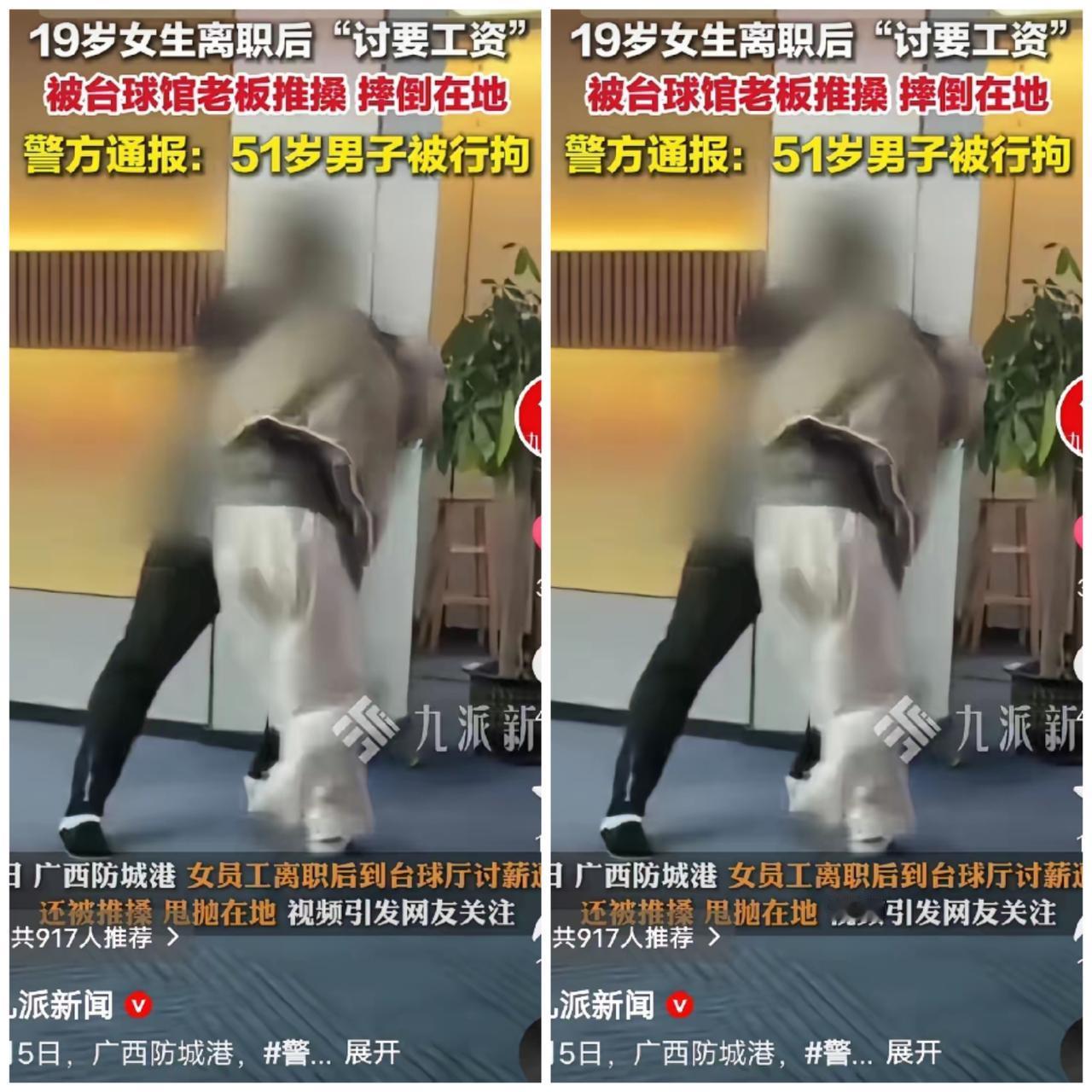 19岁女生讨薪被老板揪衣领甩摔！满地球杆散落的瞬间，暴露的何止是一个人的嚣张！这