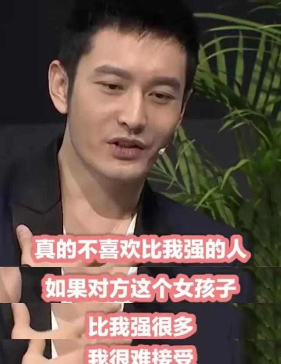 即使是名利全收的黄晓明也不能免俗。结合以前黄晓明的采访他也是很传统的中国男性的择