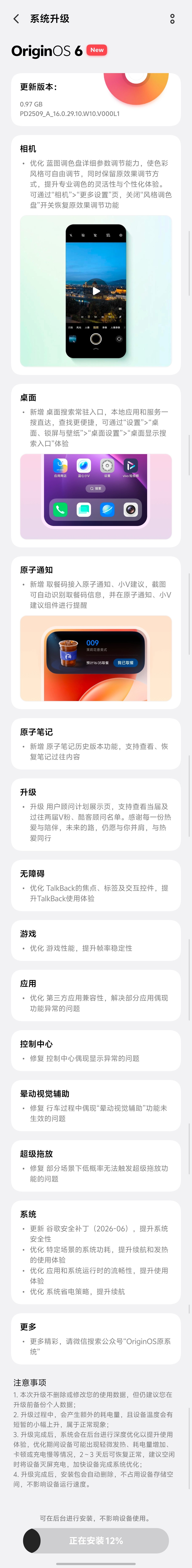 难得啊，vivo X300 系列终于统一了和 X300 Ultra 一致的调色盘